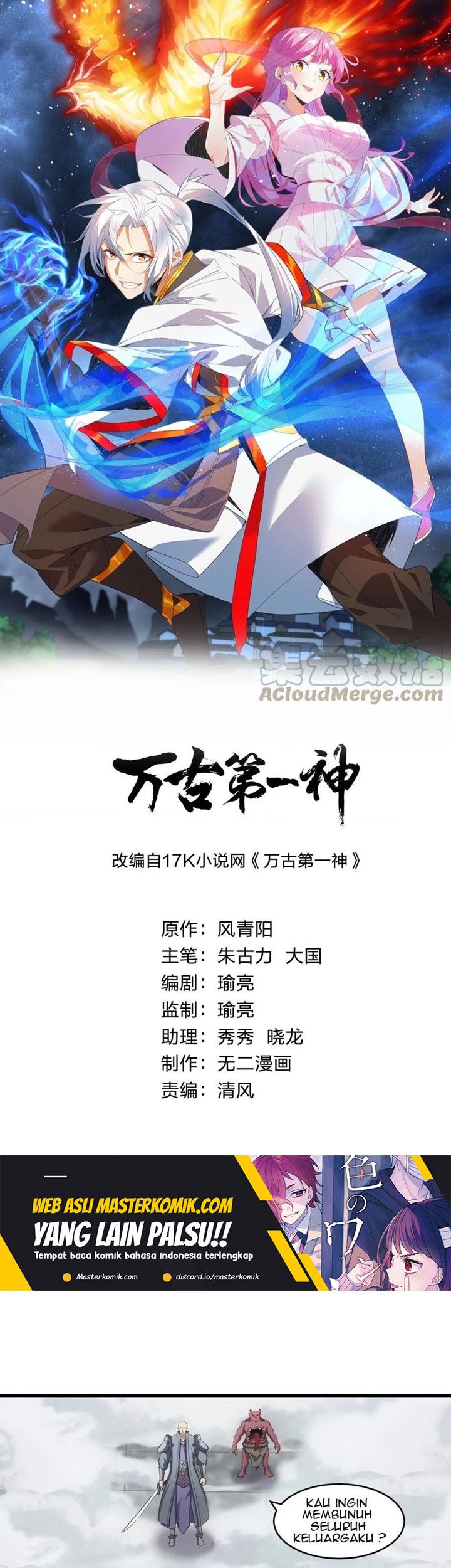 Baca  Eternal First God Chapter 111 Gambar 2