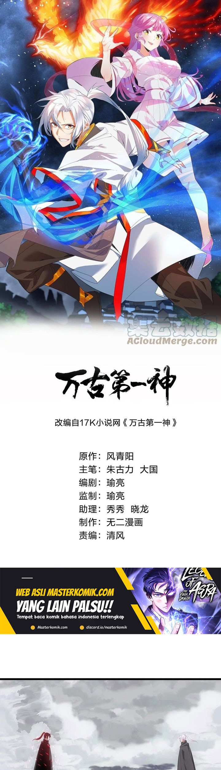 Baca  Eternal First God Chapter 110 Gambar 2