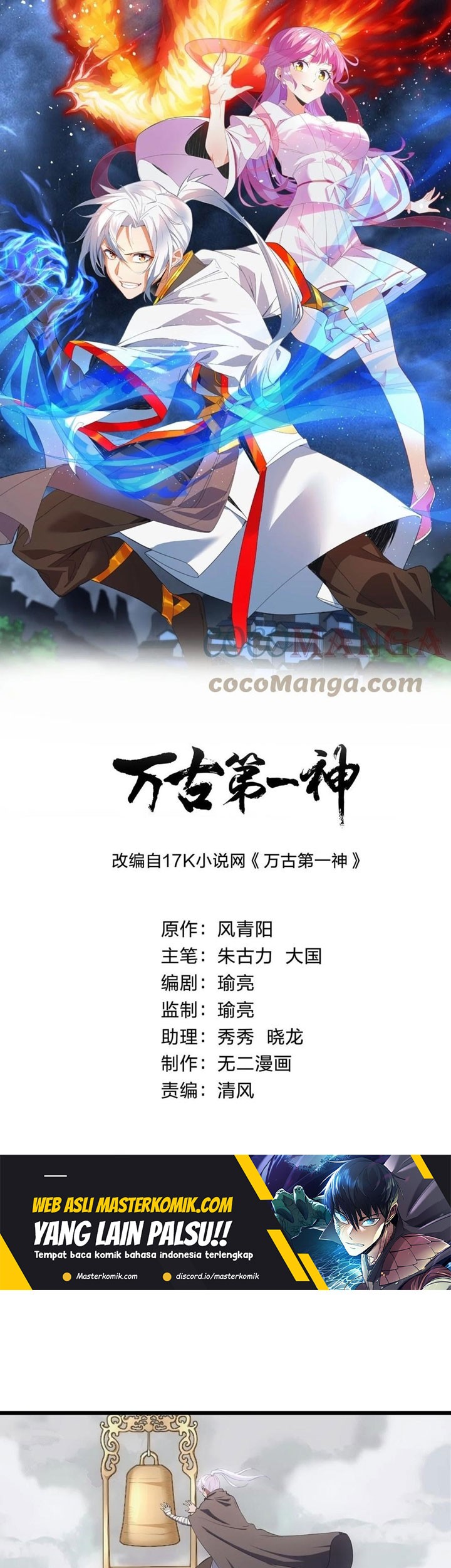 Baca  Eternal First God Chapter 109 Gambar 2