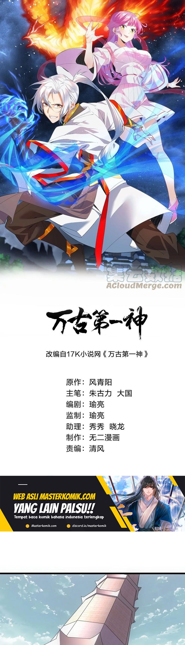 Baca  Eternal First God Chapter 108 Gambar 2