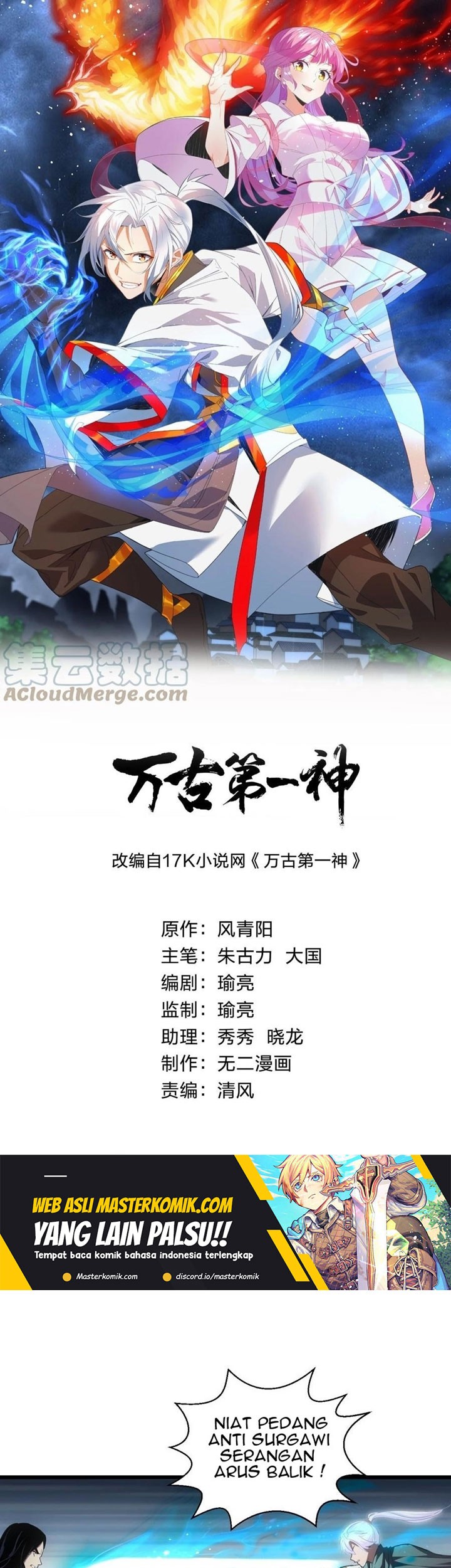 Baca Manhua Eternal First God Chapter 107 Gambar 2