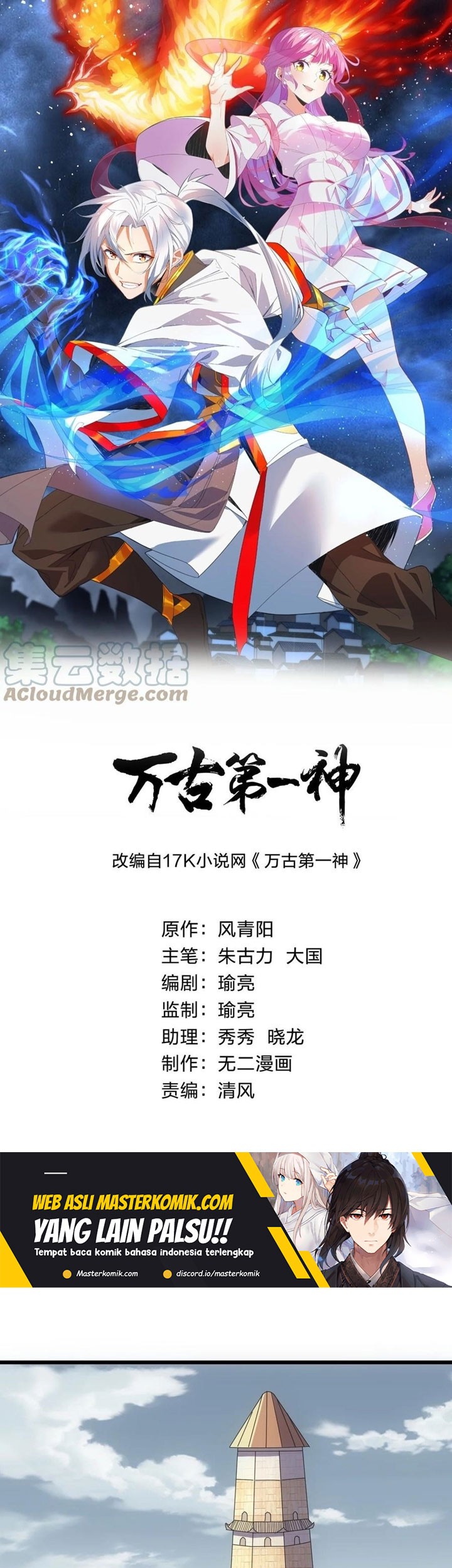 Baca Manhua Eternal First God Chapter 106 Gambar 2