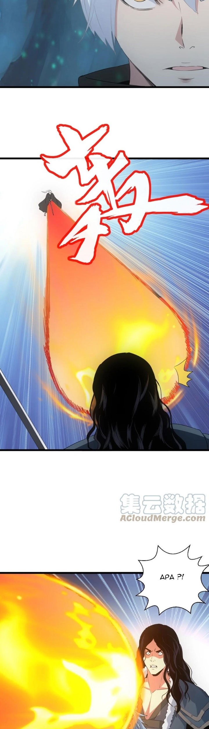 Eternal First God Chapter 106 Gambar 26