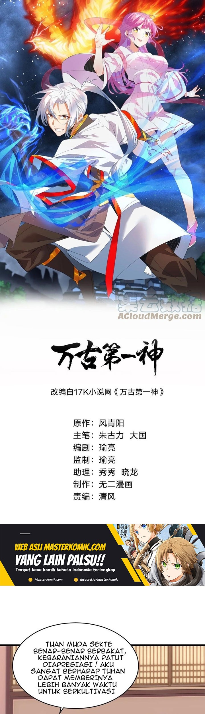 Baca  Eternal First God Chapter 104 Gambar 2