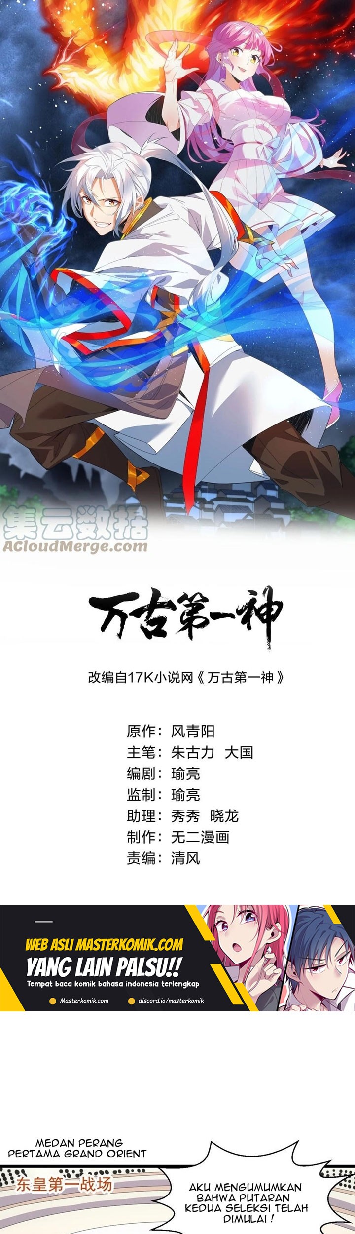 Baca  Eternal First God Chapter 103 Gambar 2