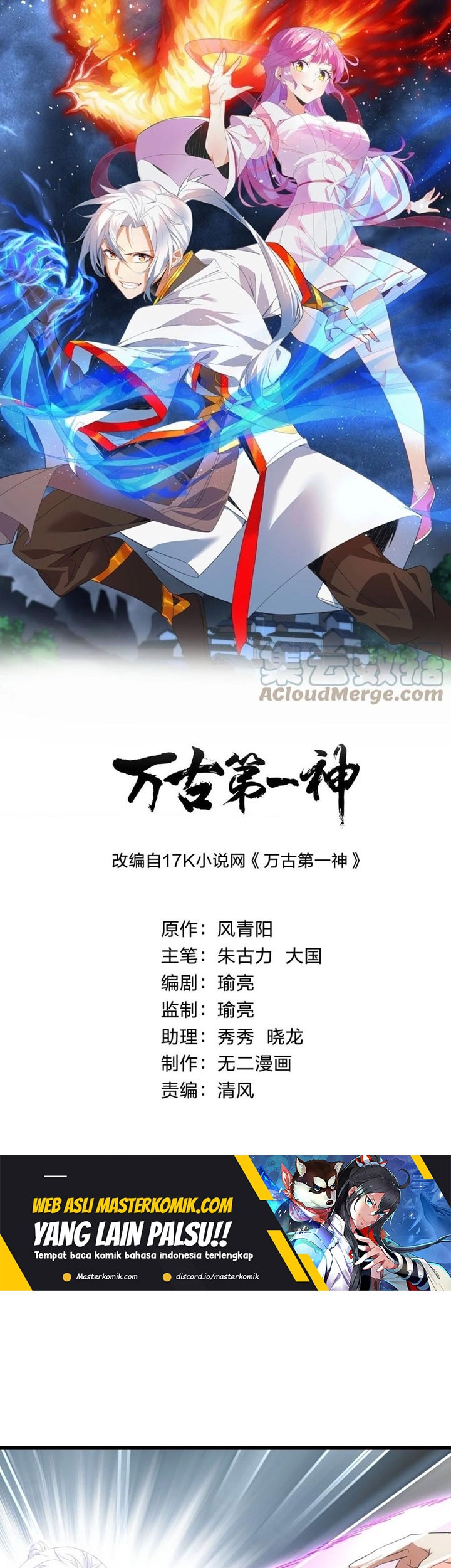 Baca  Eternal First God Chapter 102 Gambar 2