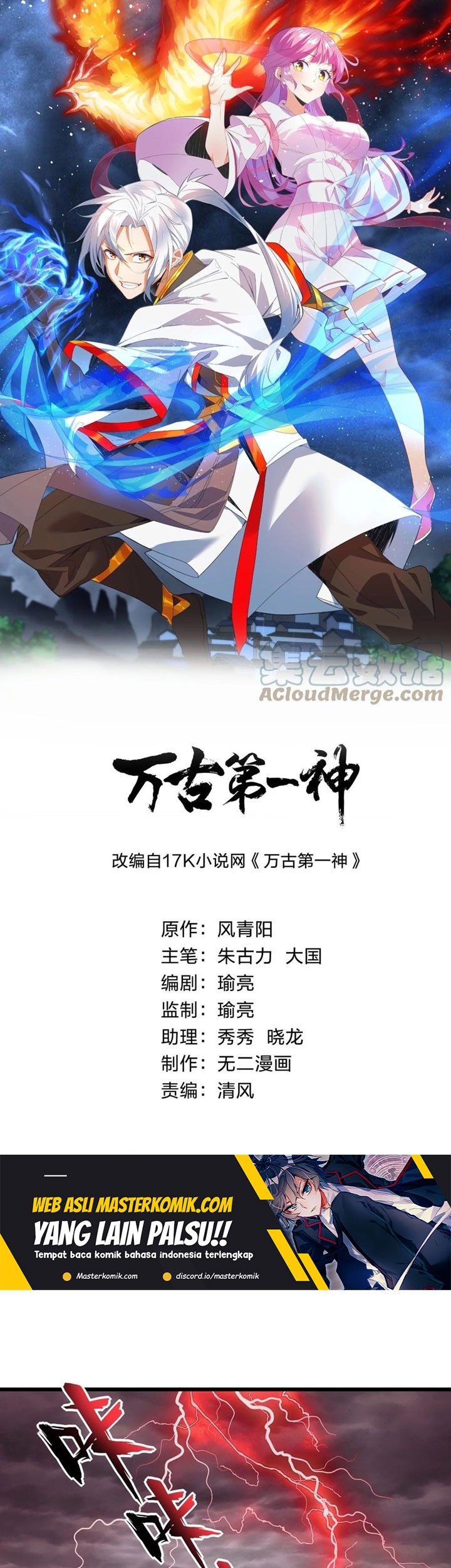 Baca  Eternal First God Chapter 101 Gambar 2
