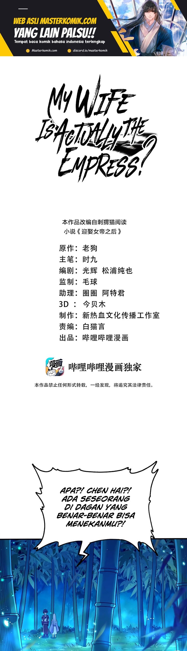 Baca  My Lady Is Actually the Empress? Chapter 126 Gambar 2