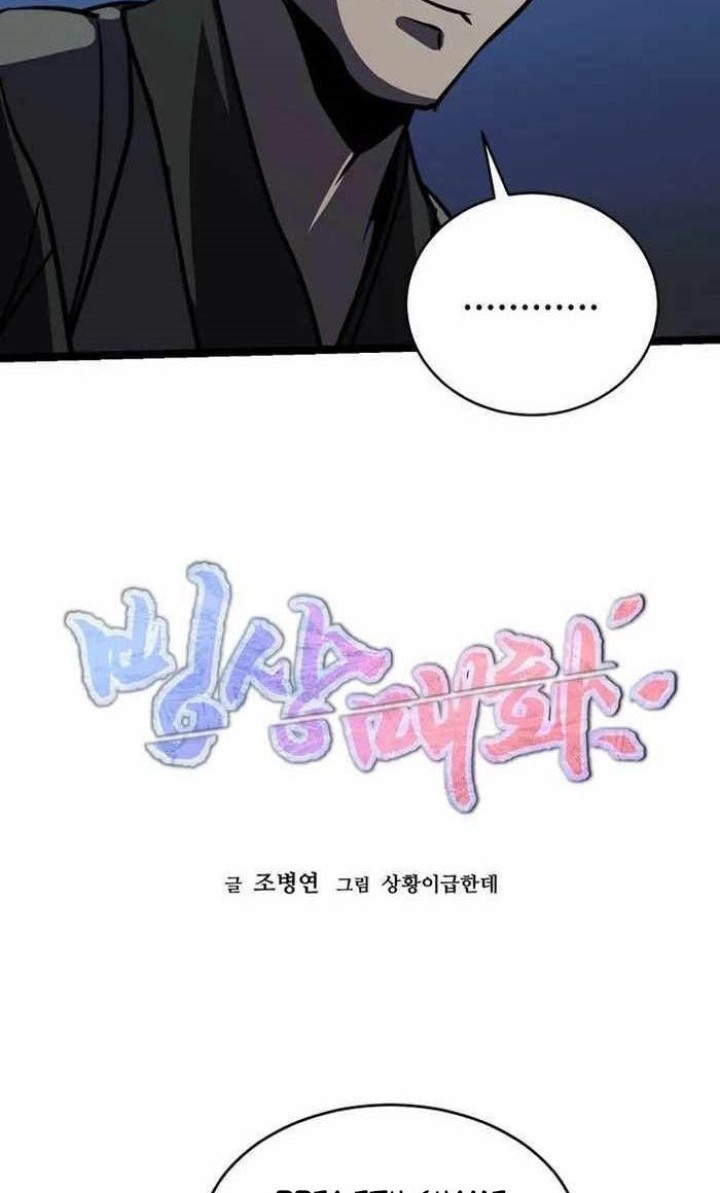 Ice Plum Blossom Chapter 22 Gambar 25
