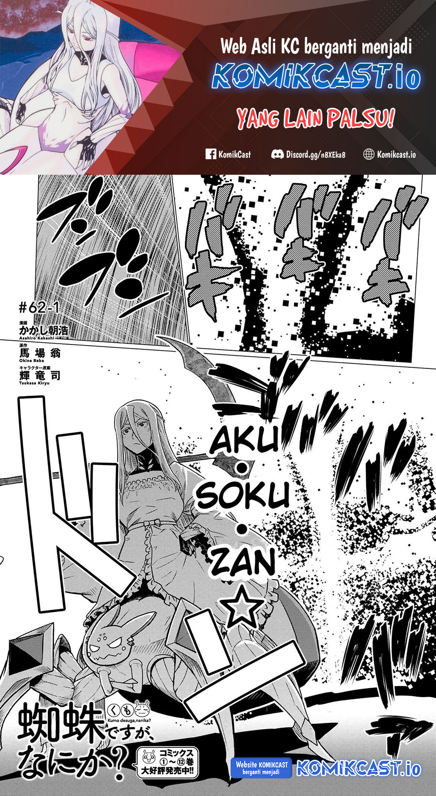Baca  Kumo desu ga, Nani ka? Chapter 62.1 Gambar 2