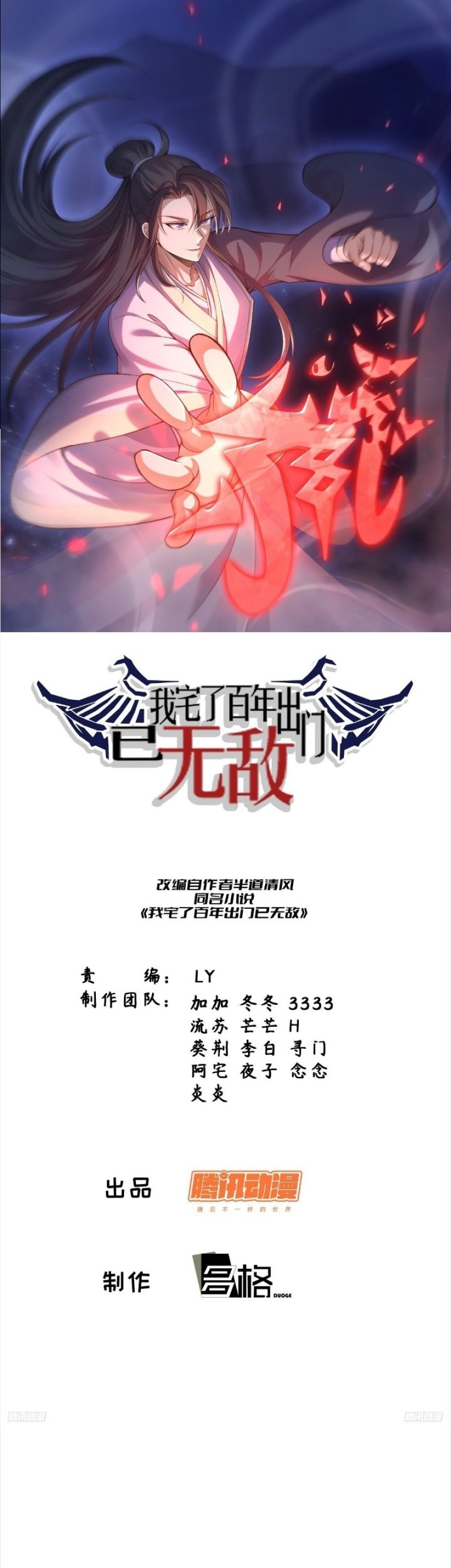 Baca Invincible After a Hundred Years of Seclusion Chapter 211 Gambar 2