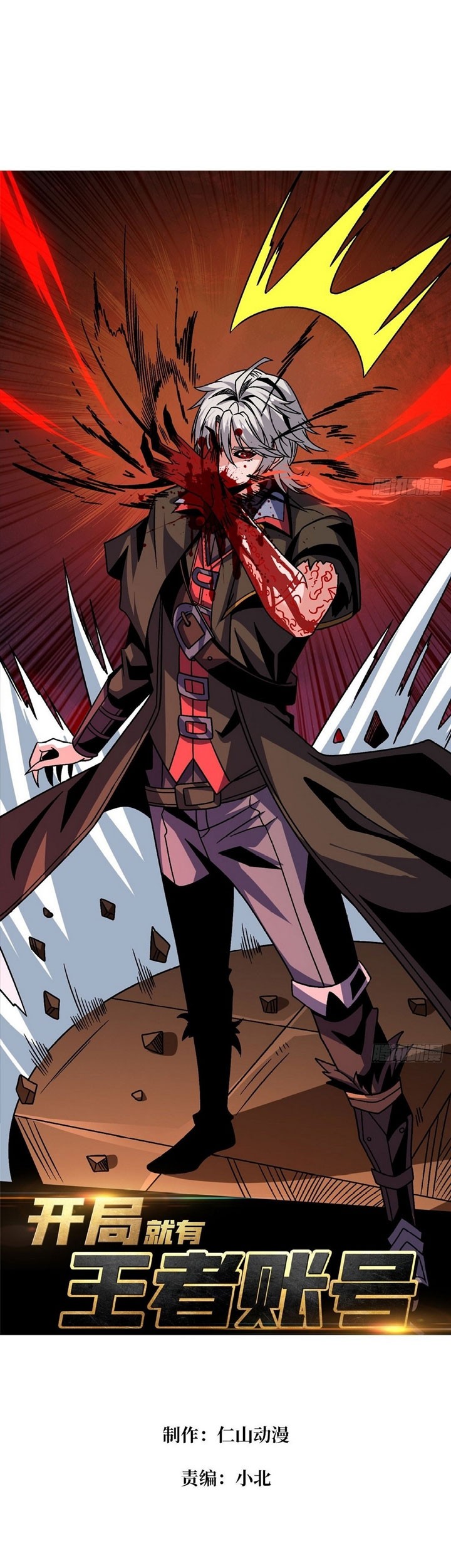 Baca King Account At The Start Chapter 226 Gambar 2