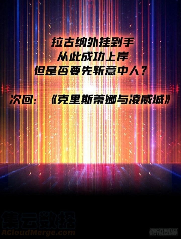 King Account At The Start Chapter 225 Gambar 29