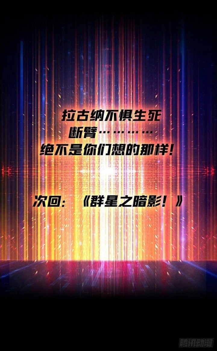 King Account At The Start Chapter 223 Gambar 35
