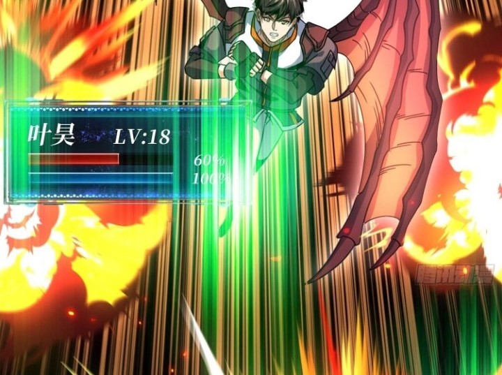 King Account At The Start Chapter 223 Gambar 25