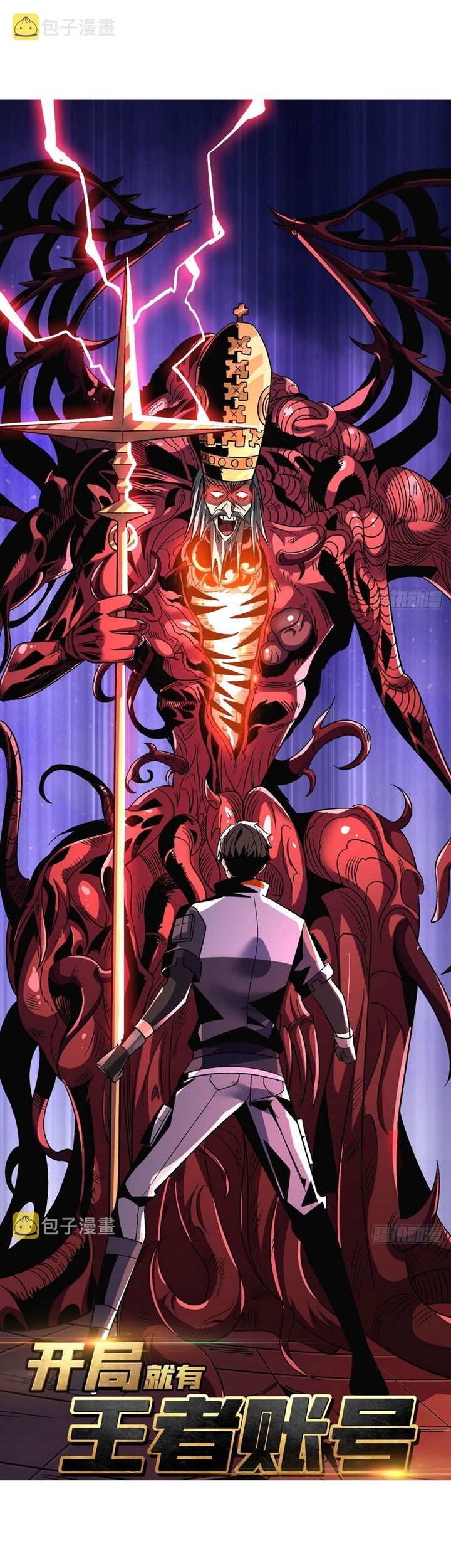 Baca King Account At The Start Chapter 222 Gambar 2