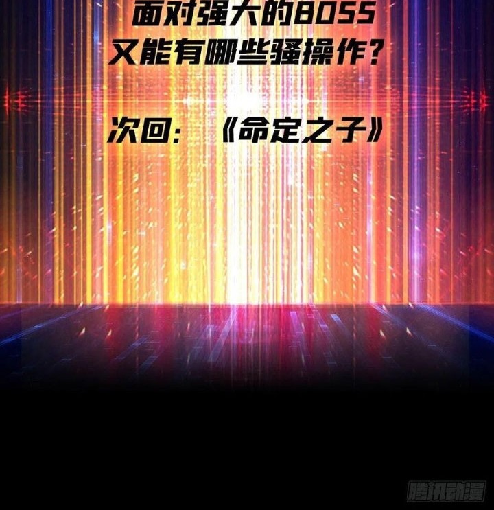 King Account At The Start Chapter 222 Gambar 29