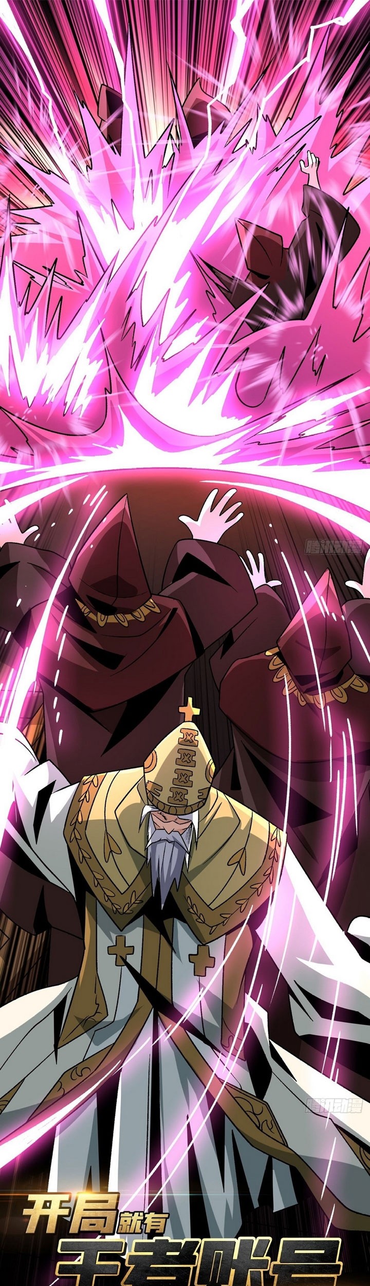 Baca King Account At The Start Chapter 221 Gambar 2