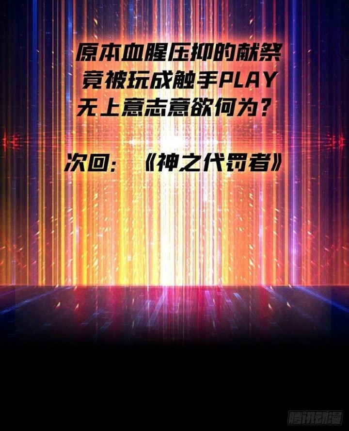 King Account At The Start Chapter 221 Gambar 29