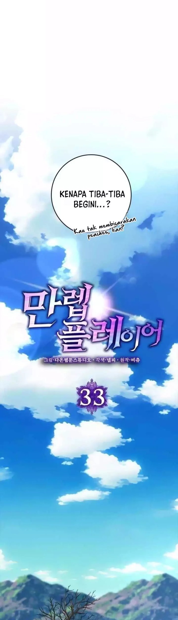 Max Level Player Chapter 33 Gambar 4