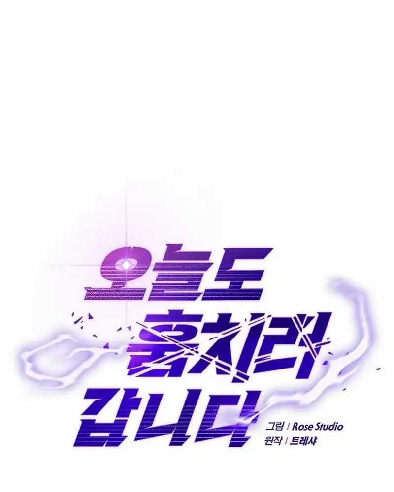 I’m Going to Steal Again Today Chapter 40 Gambar 33