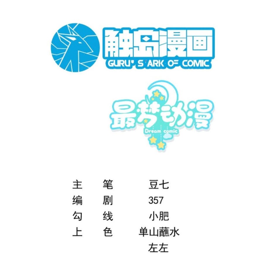 Baca Manhua Rebirth I Am The King of Entertainment Chapter 40 Gambar 2