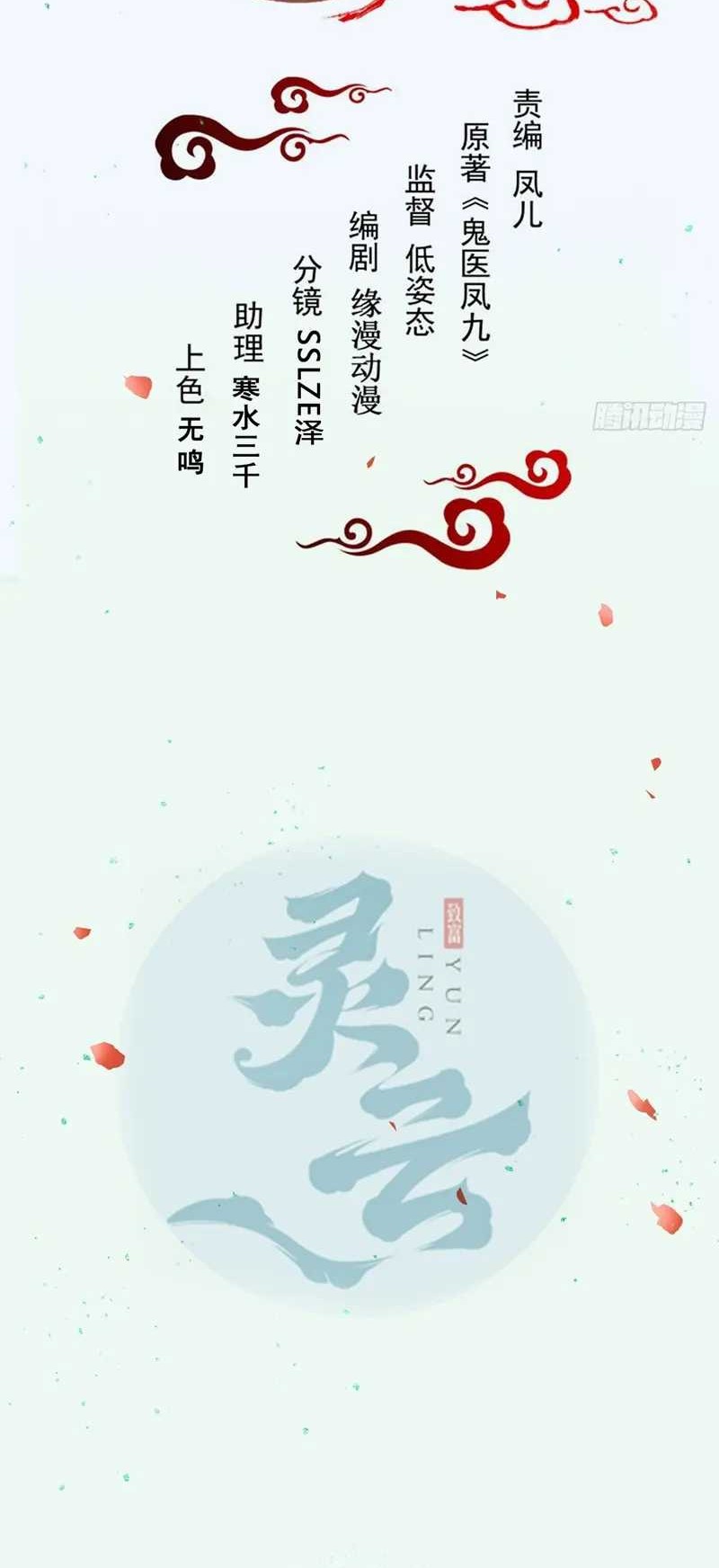 Baca  The Ghostly Doctor Chapter 585 Gambar 2