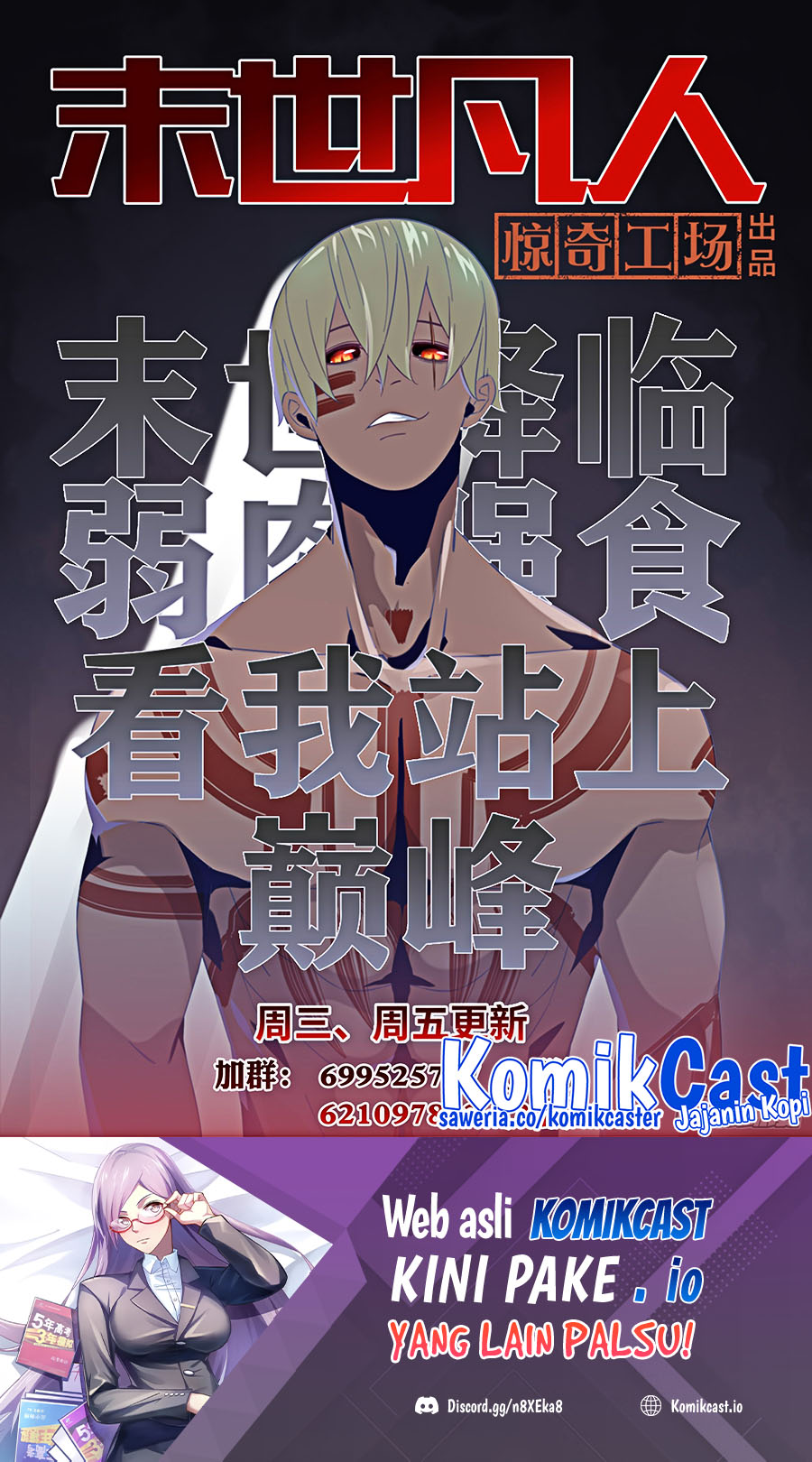 The Last Human Chapter 516 Gambar 20