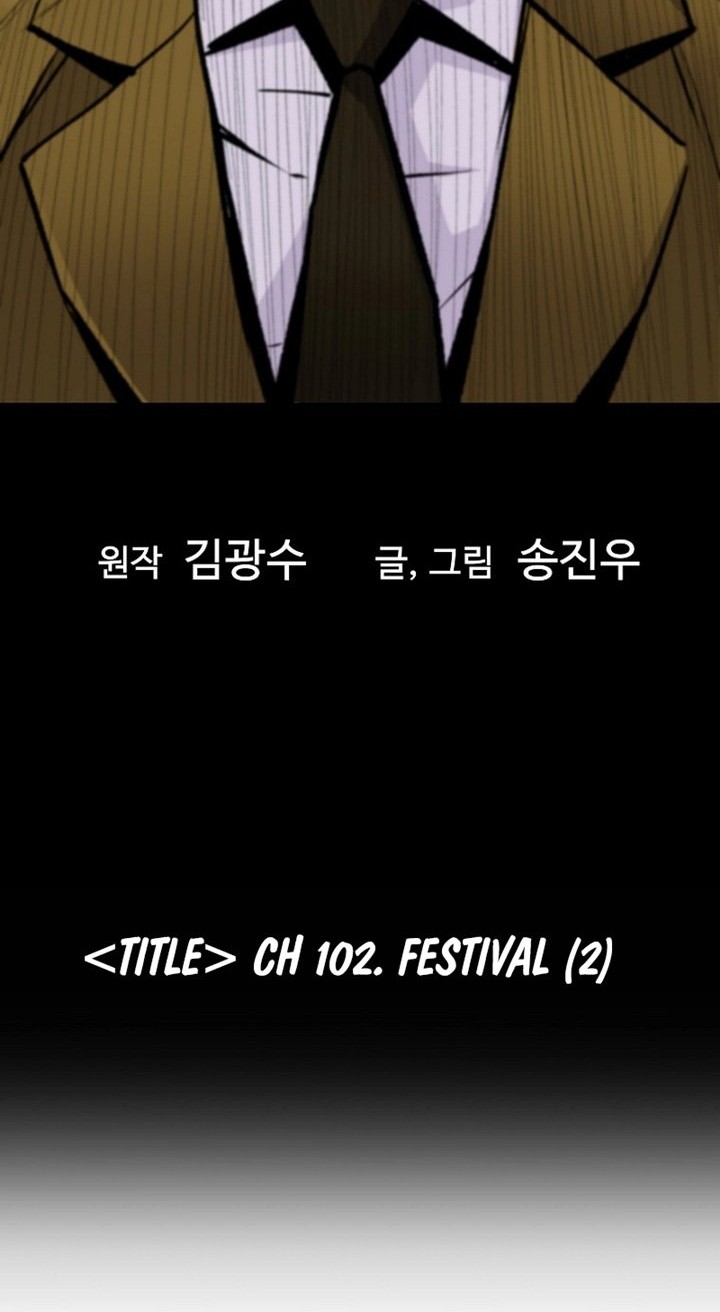Return of the Legend Chapter 102 Gambar 3