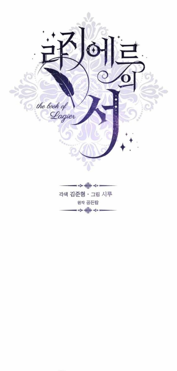 The Book of Lagier Chapter 81 Gambar 32