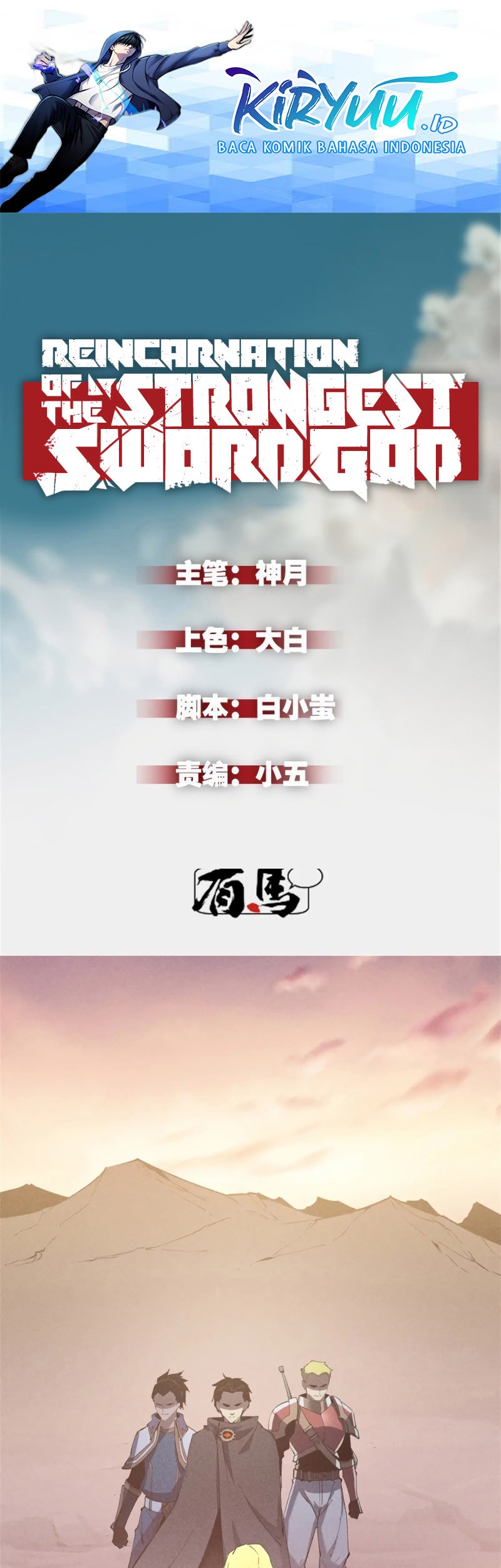 Baca Reincarnation Of The Strongest Sword God Chapter 50 Gambar 2
