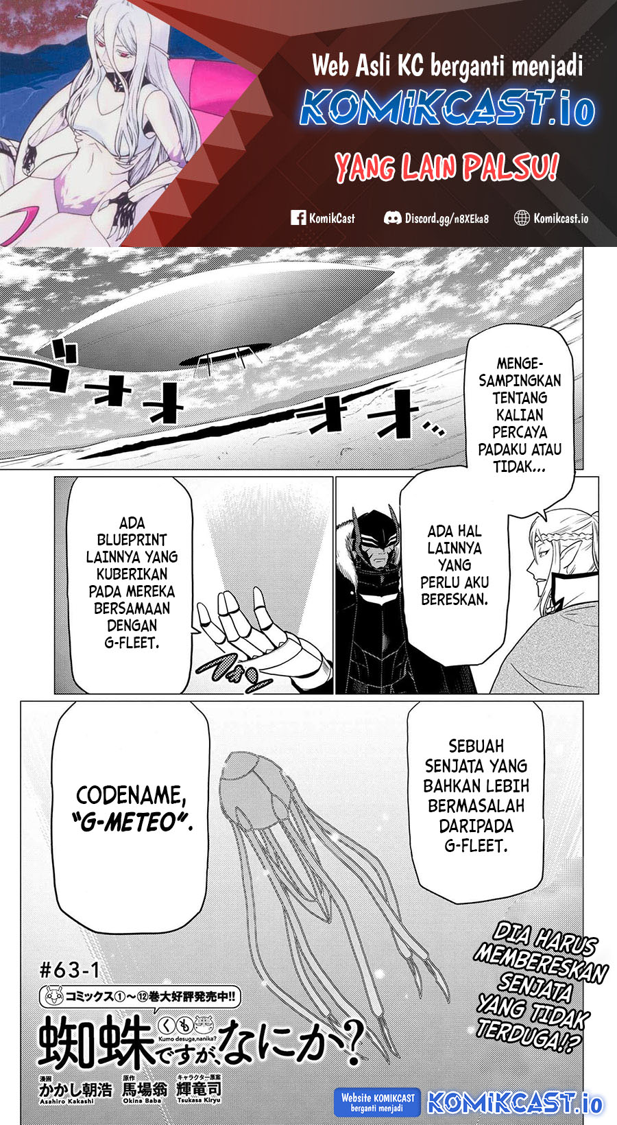 Baca Kumo desu ga, Nani ka? Chapter 63.1 Gambar 2
