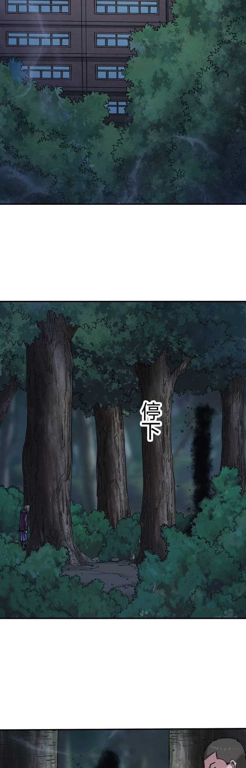 The Evolution Chapter 29 Gambar 10