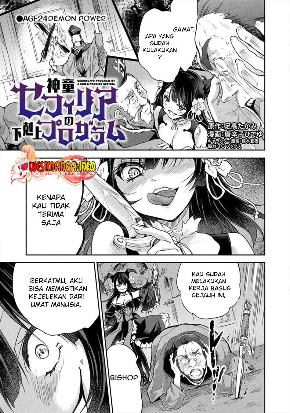 Baca Shindou Sefiria no Gekokujou Program Chapter 24 Gambar 2