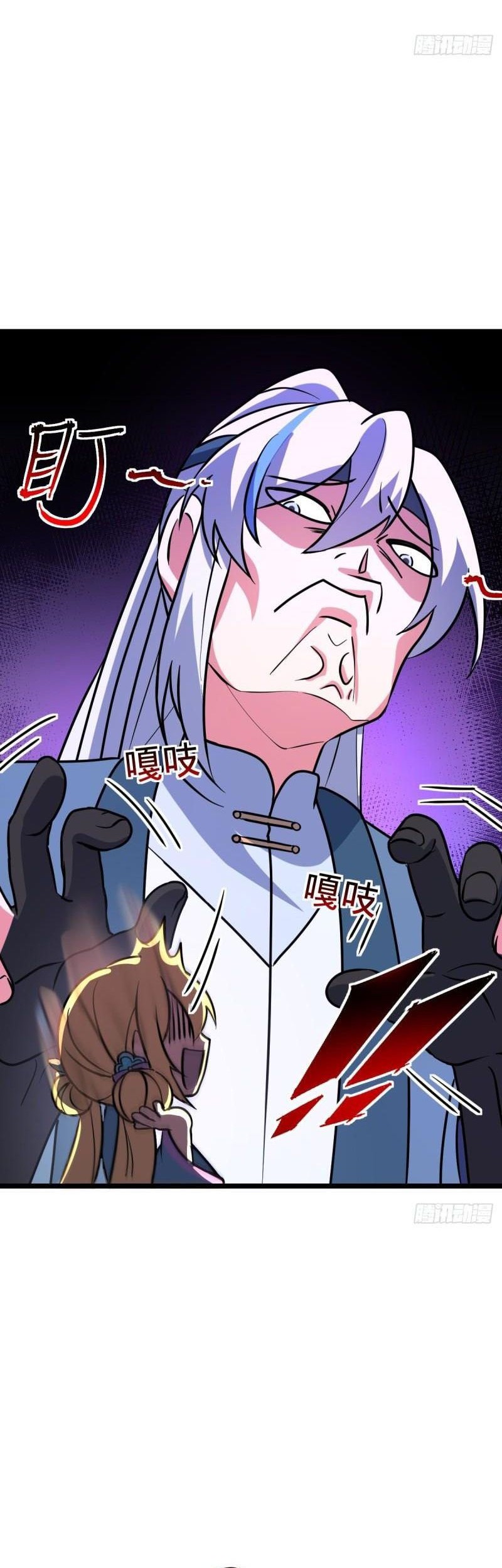My Master Only Breaks Through Every Time the Limit Is Reached Chapter 44 Gambar 23