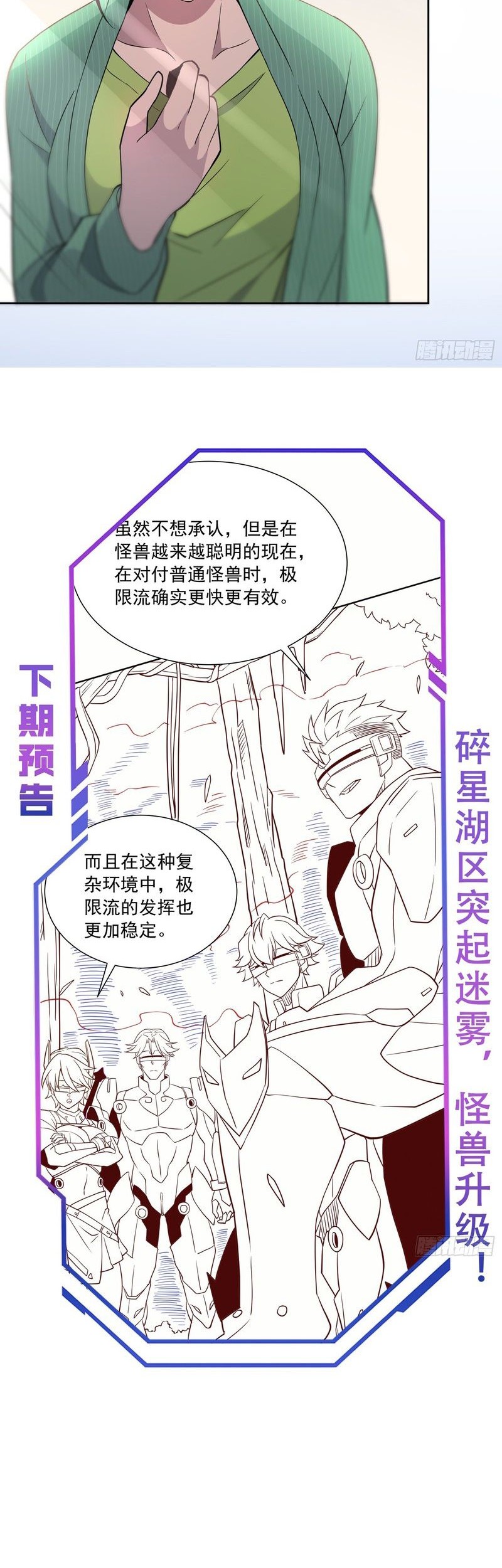 The People on Earth are Too Ferocious Chapter 137 Gambar 36