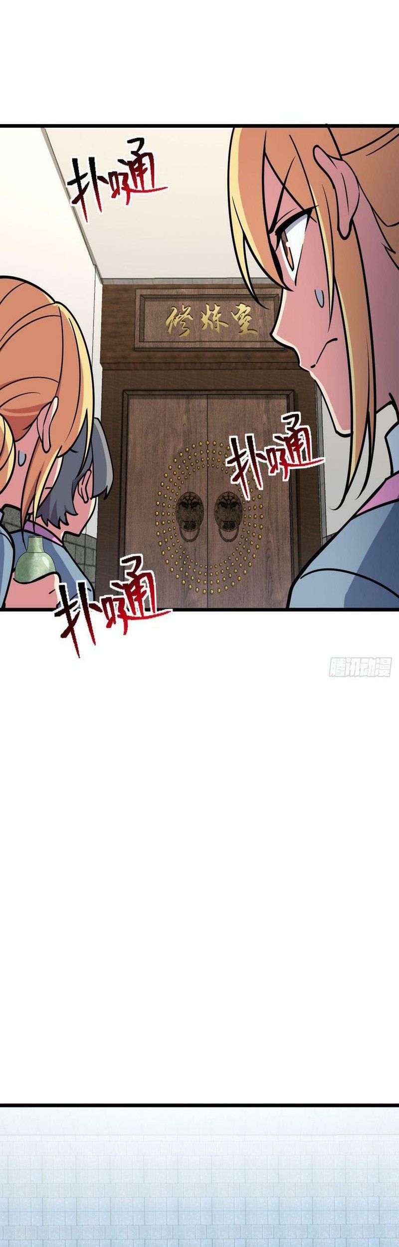 My Master Only Breaks Through Every Time the Limit Is Reached Chapter 42 Gambar 18