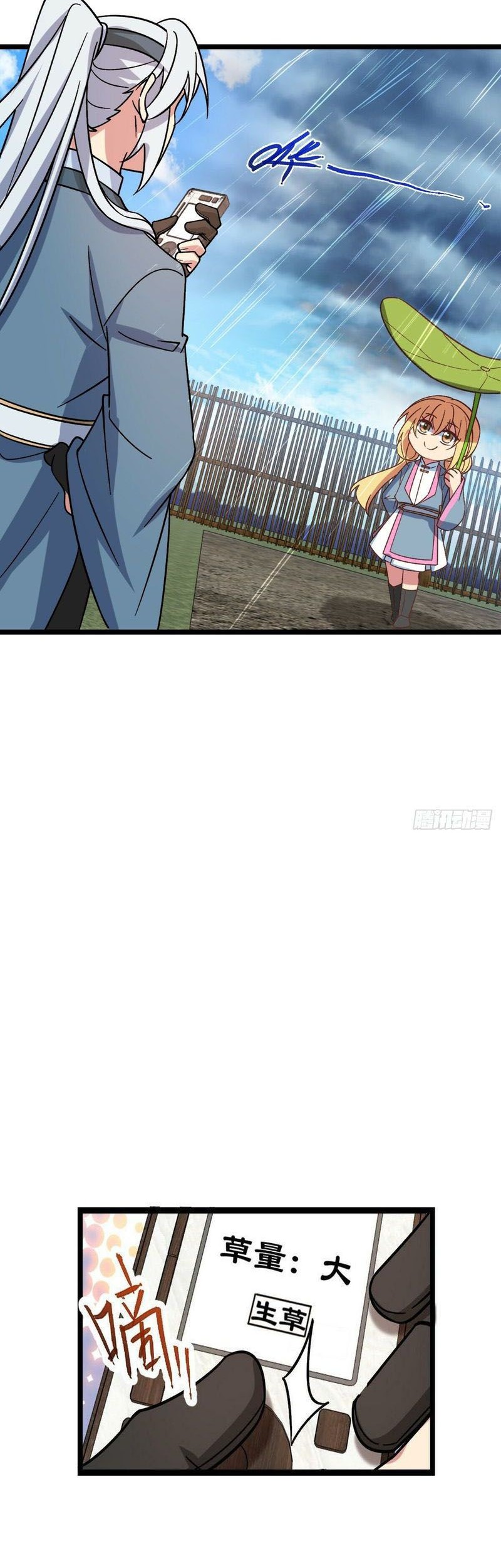 My Master Only Breaks Through Every Time the Limit Is Reached Chapter 40 Gambar 19