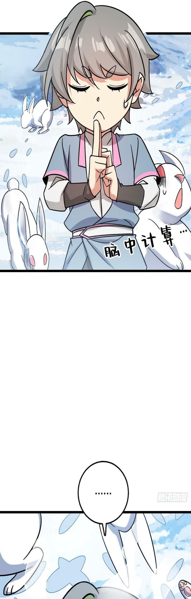 My Master Only Breaks Through Every Time the Limit Is Reached Chapter 40 Gambar 30