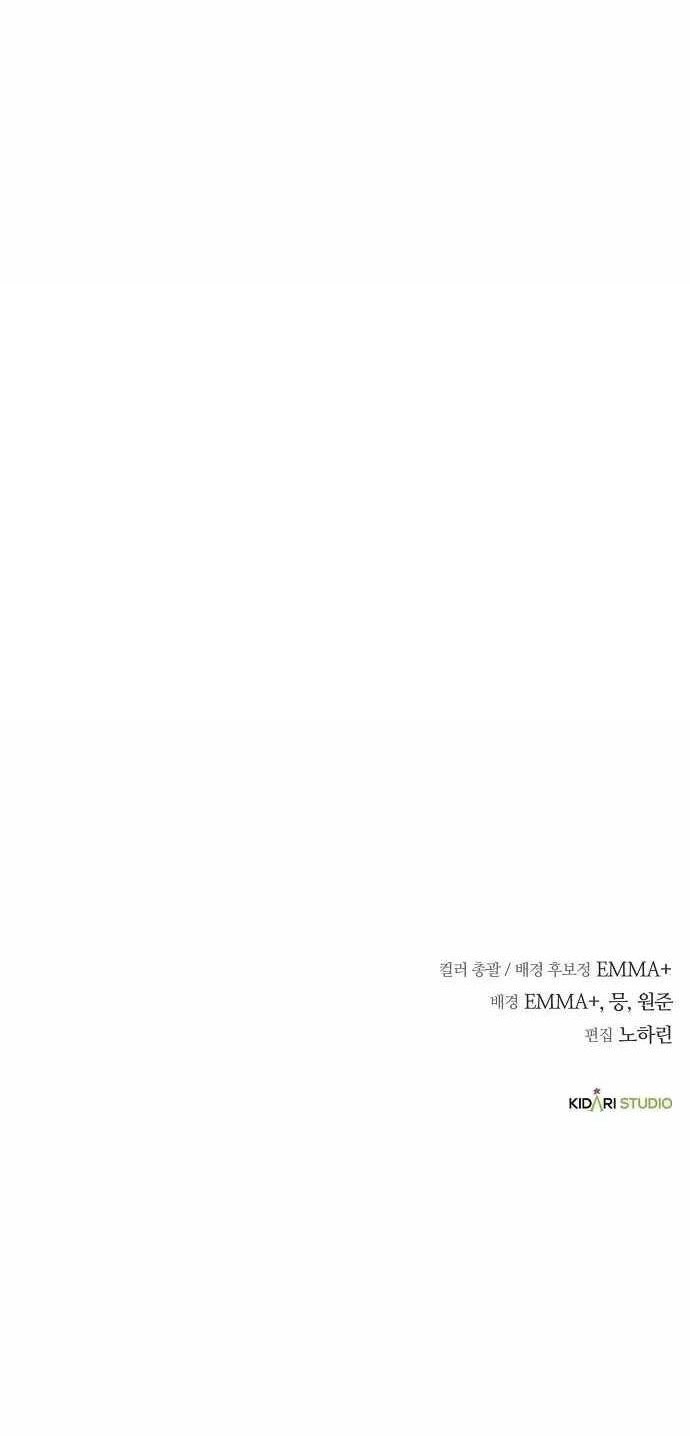 National Tax Service Thug Chapter 40 Gambar 48