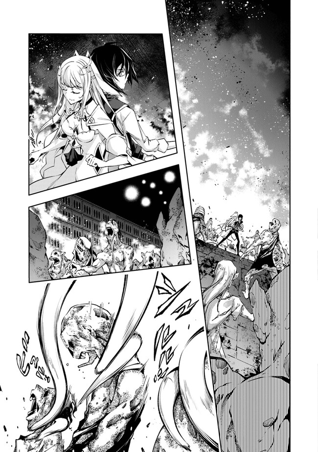 Kamigami ni Sodaterare Shimo no, Saikyou to Naru Chapter 32 Gambar 17