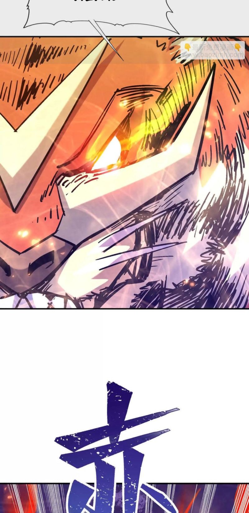 Rise Of The Beast God Chapter 19 Gambar 33