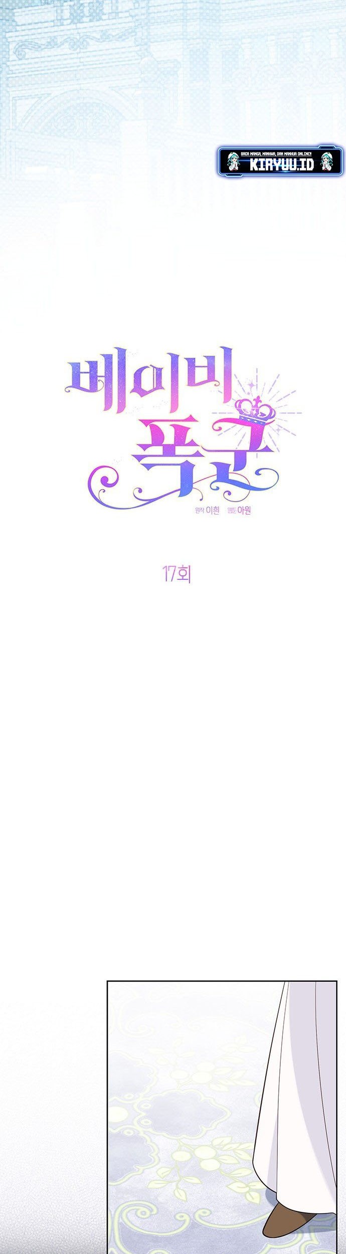 Baby Tyrant Chapter 17 Gambar 16
