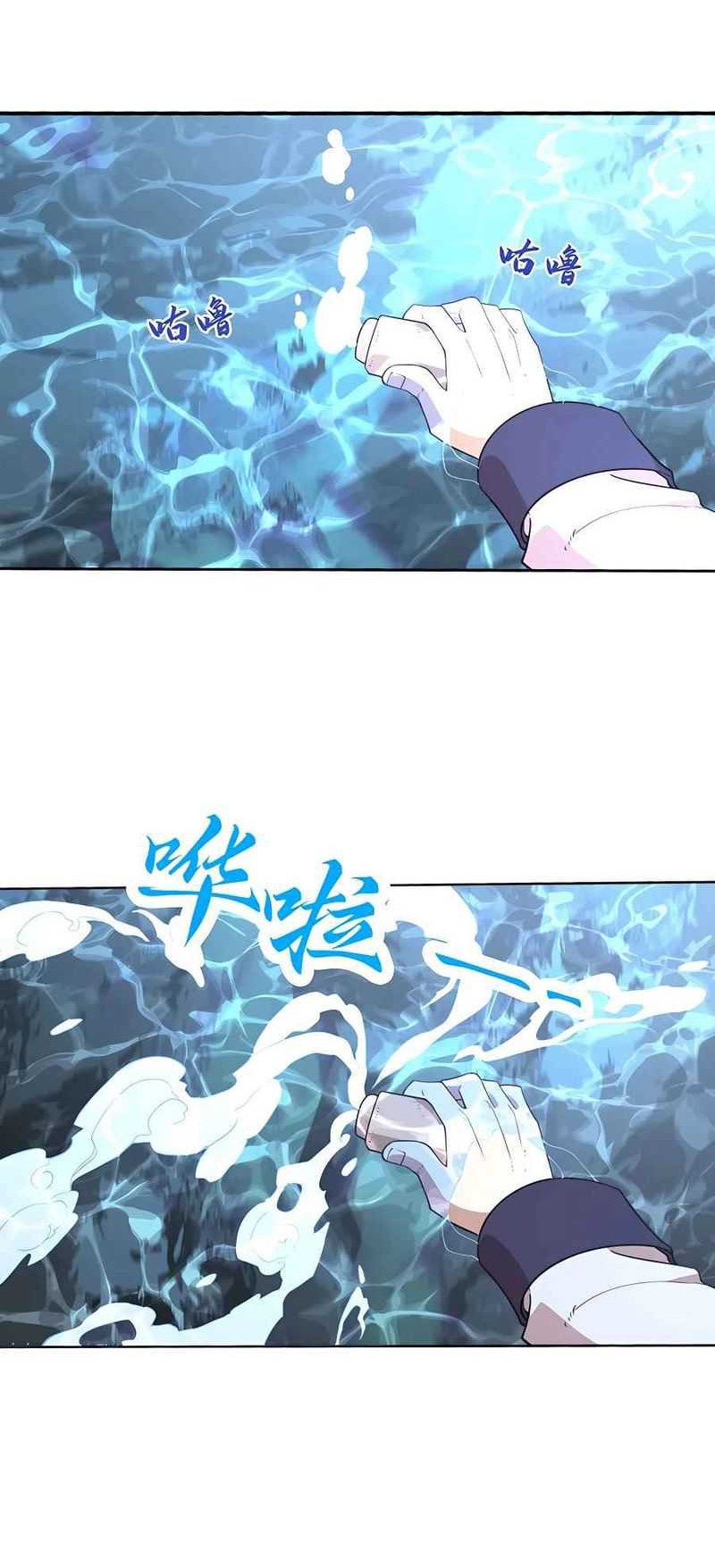If I Don’t Die, I’ll Be Invincible Chapter 67 Gambar 16