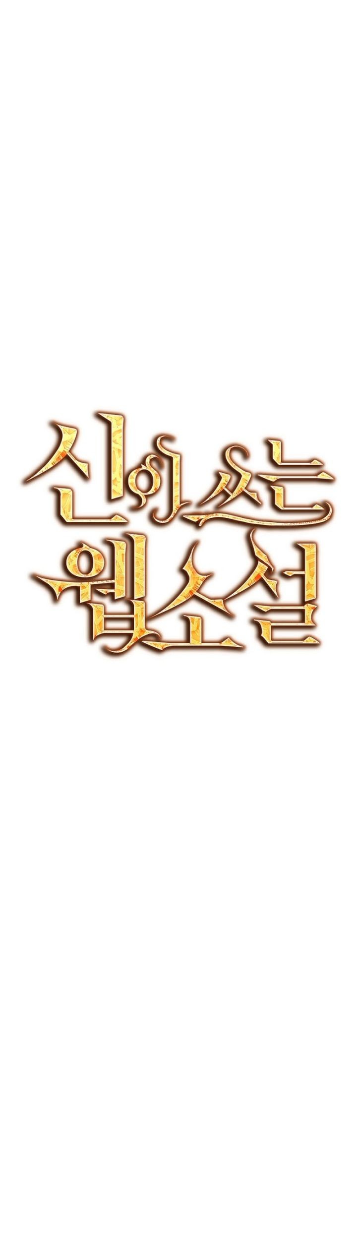 God’s Web Novel Chapter 28 Gambar 43
