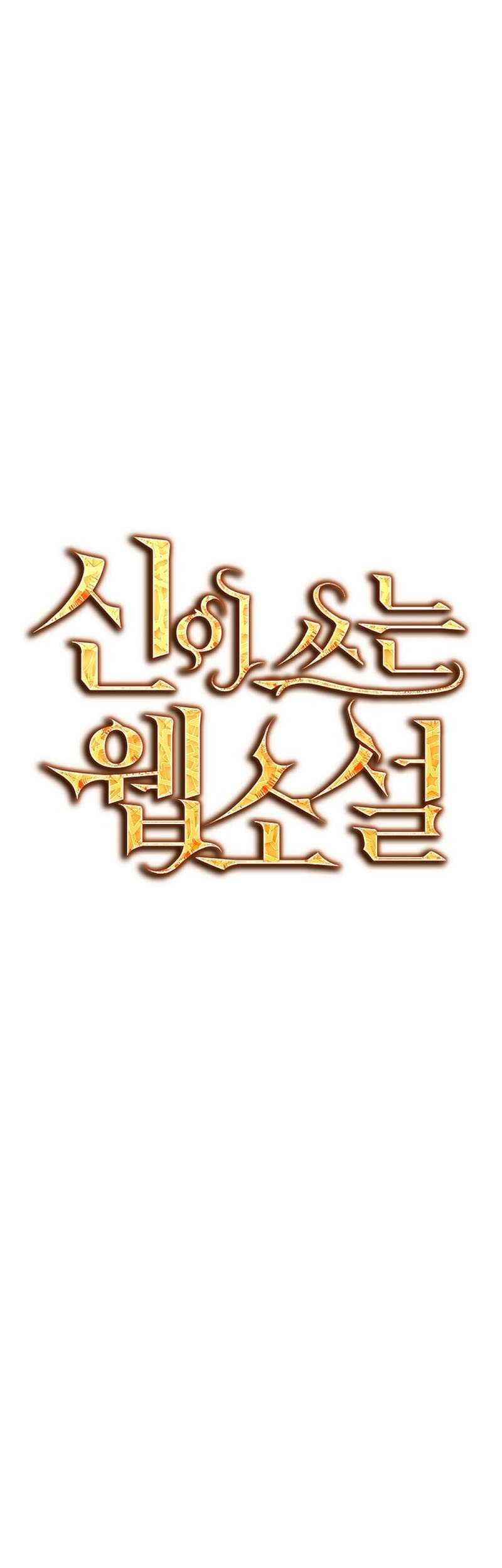 God’s Web Novel Chapter 27 Gambar 18