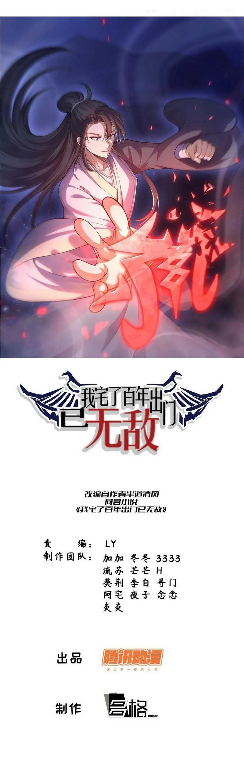 Baca Invincible After a Hundred Years of Seclusion Chapter 216 Gambar 2