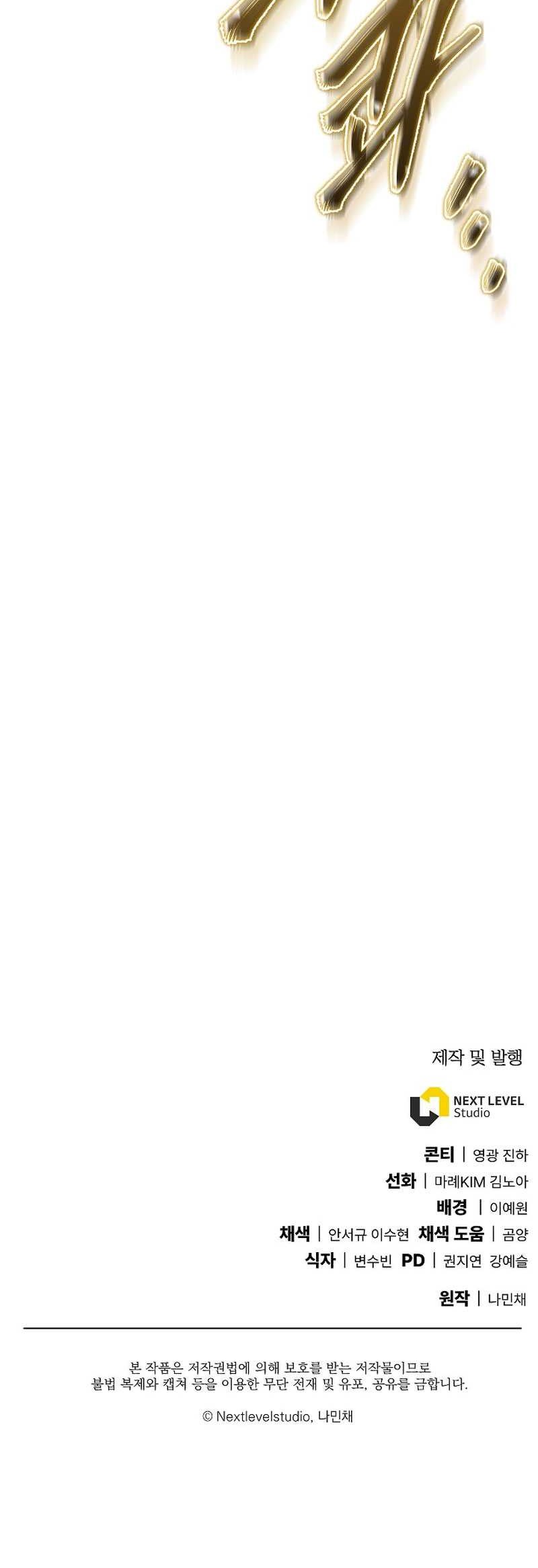 God’s Web Novel Chapter 26 Gambar 64