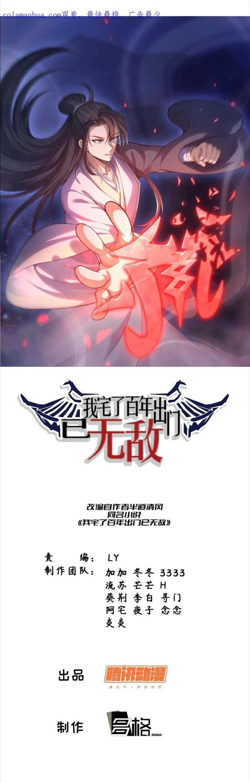 Baca Invincible After a Hundred Years of Seclusion Chapter 214 Gambar 2