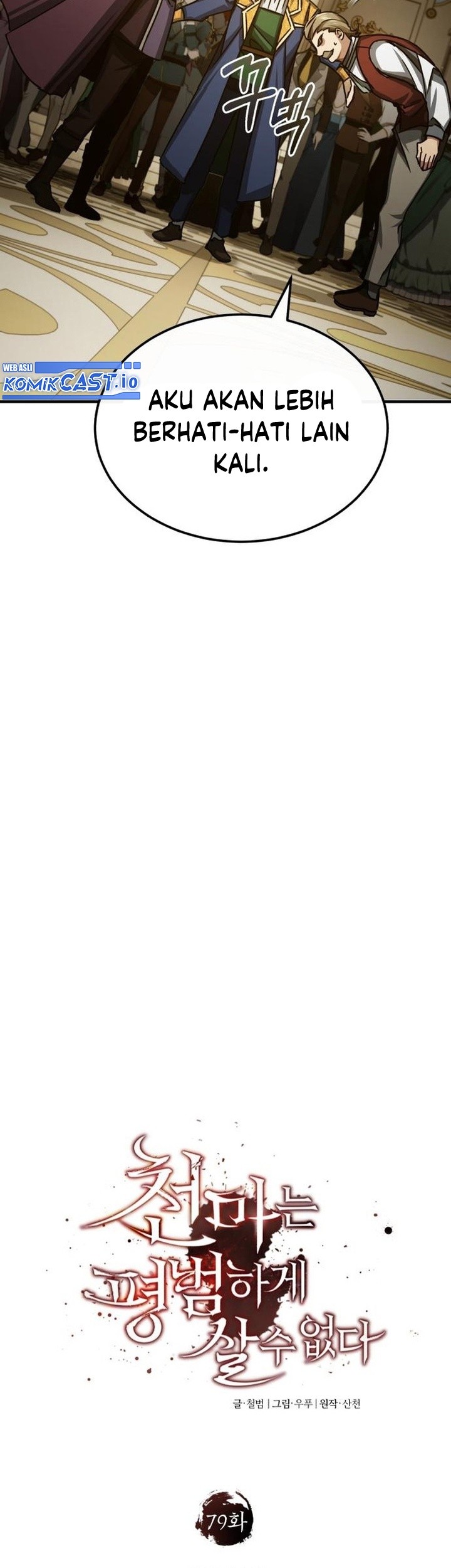 The Heavenly Demon Can’t Live a Normal Life Chapter 79 Gambar 31